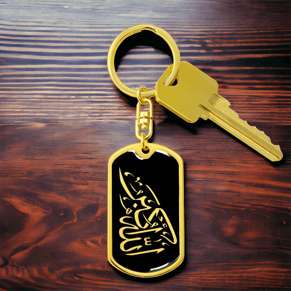 Allahu Akbar Keychain