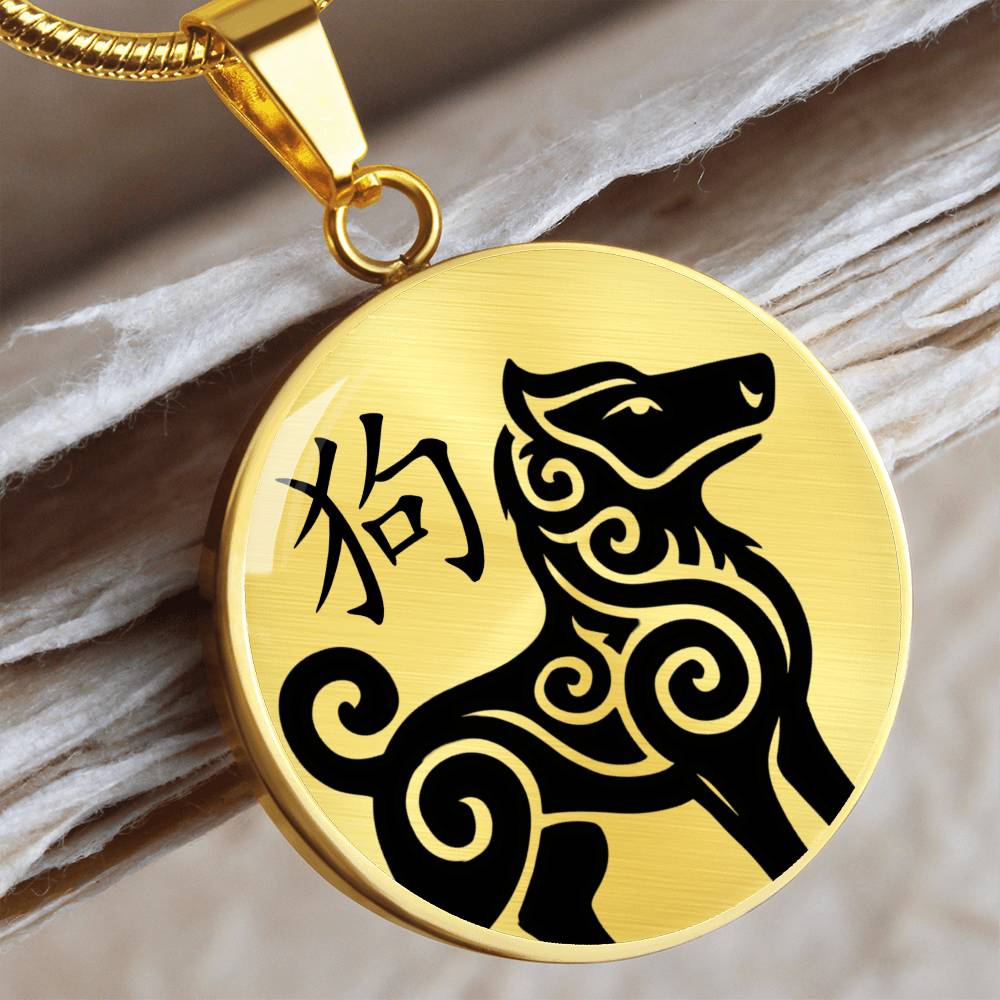 Year of the Earth Dog Necklace
