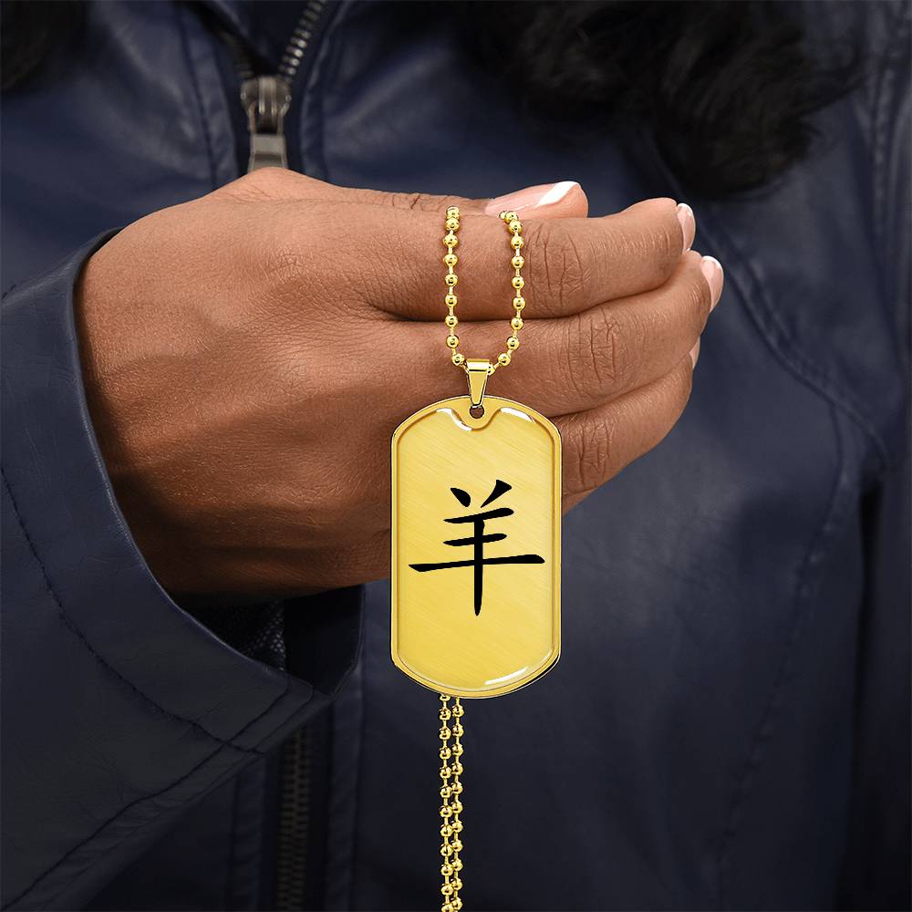 Year of the Earth Goat Dog Tag Necklace