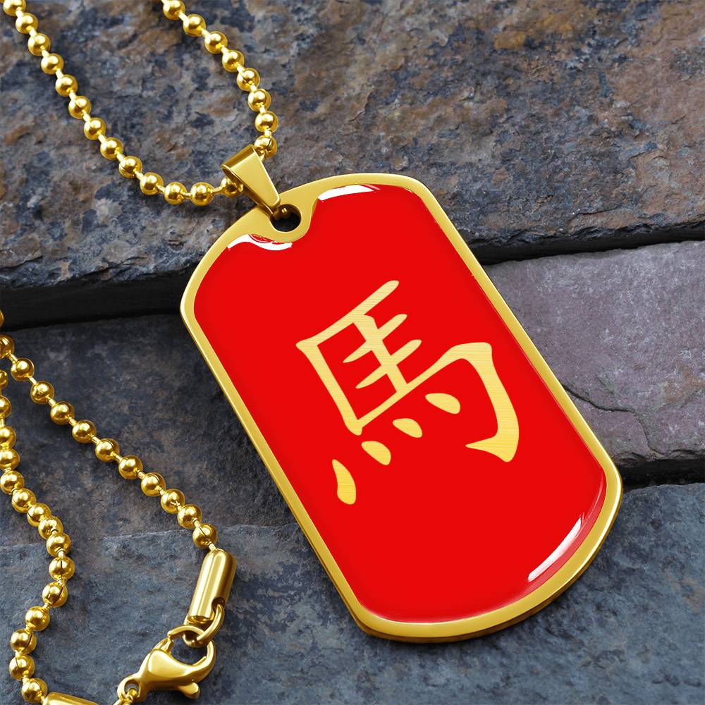 Year of the Fire Horse Dog Tag Necklace