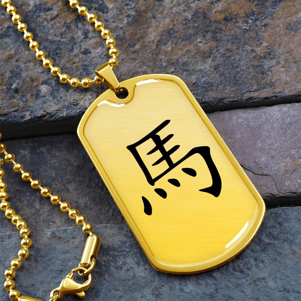 Year of the Earth Horse Dog Tag Necklace
