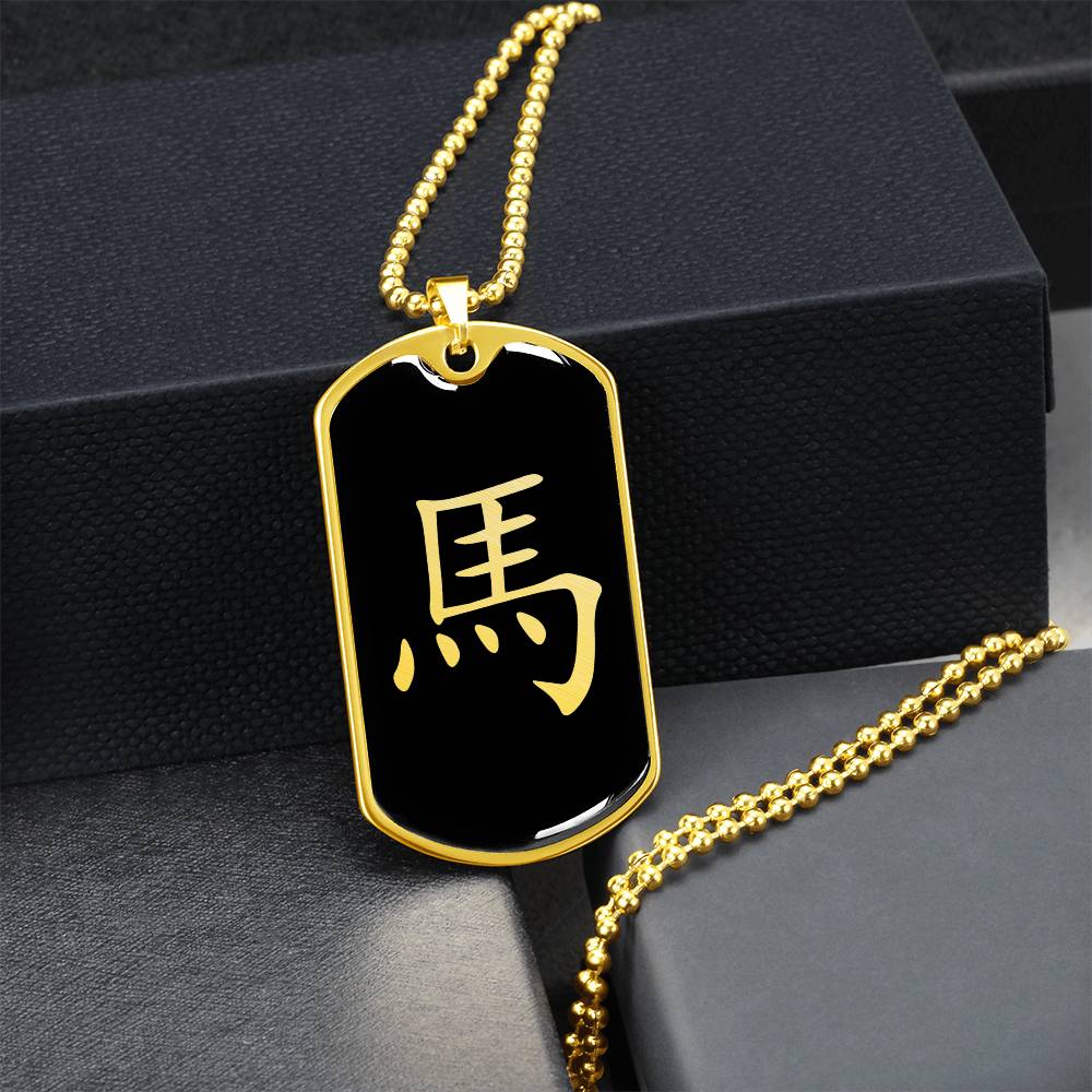 Year of the Water Horse Dog Tag Necklace