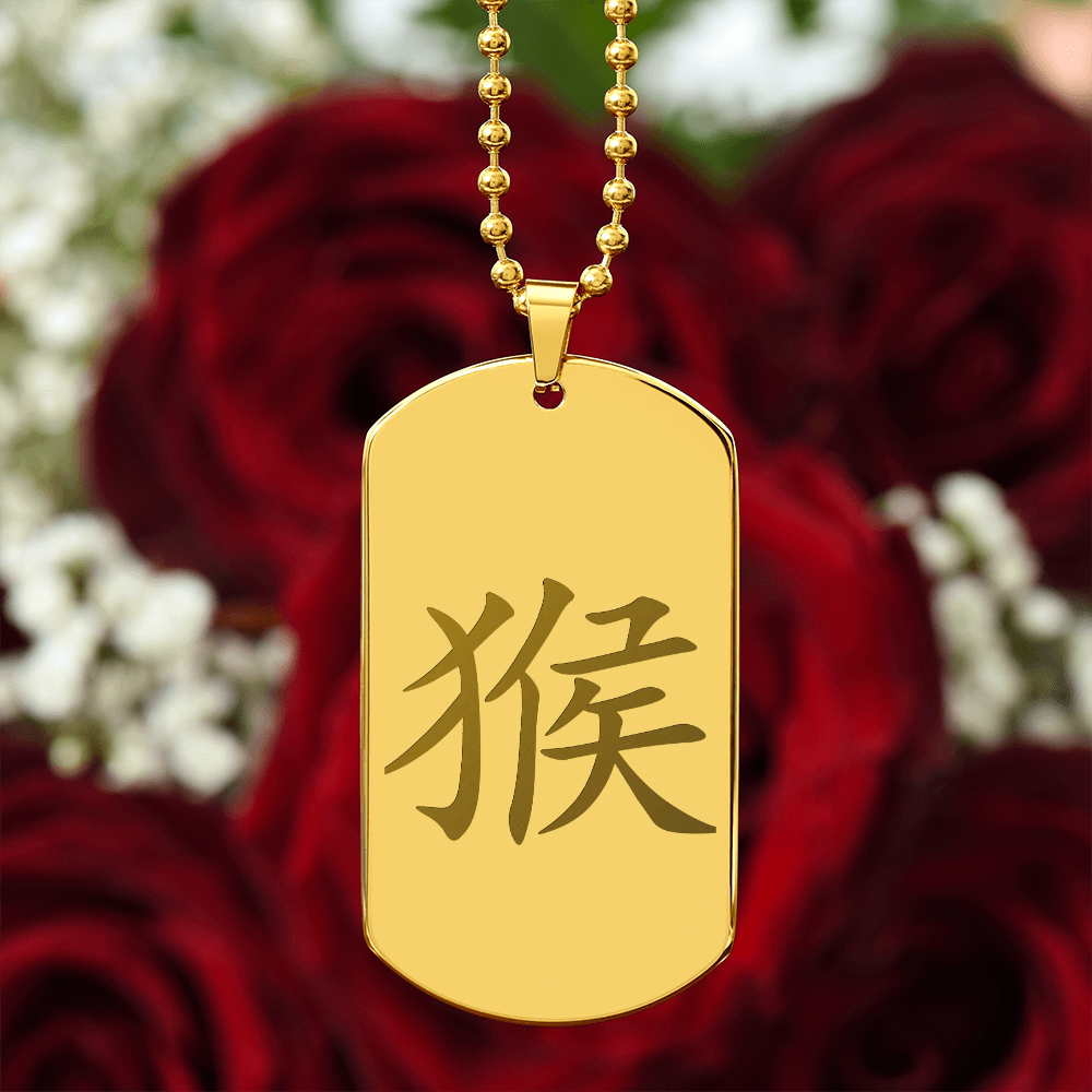 Year of the Earth Monkey Engraved Dog Tag Necklace