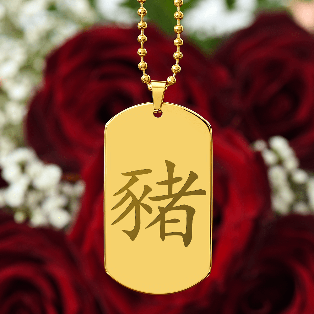 Year of the Earth Pig Engraved Dog Tag Necklace