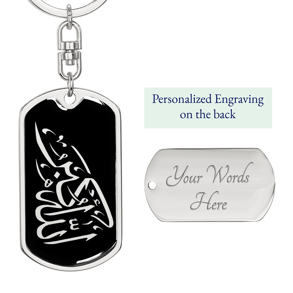 Allahu Akbar Keychain