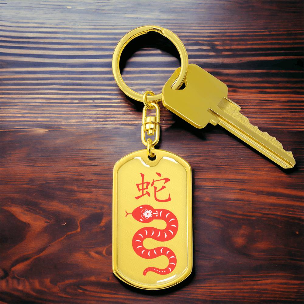 Year of the Earth Snake Keychain