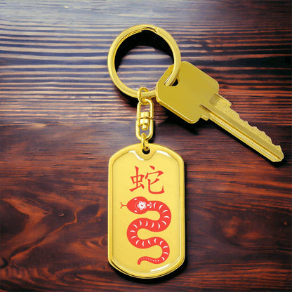 Year of the Earth Snake Keychain