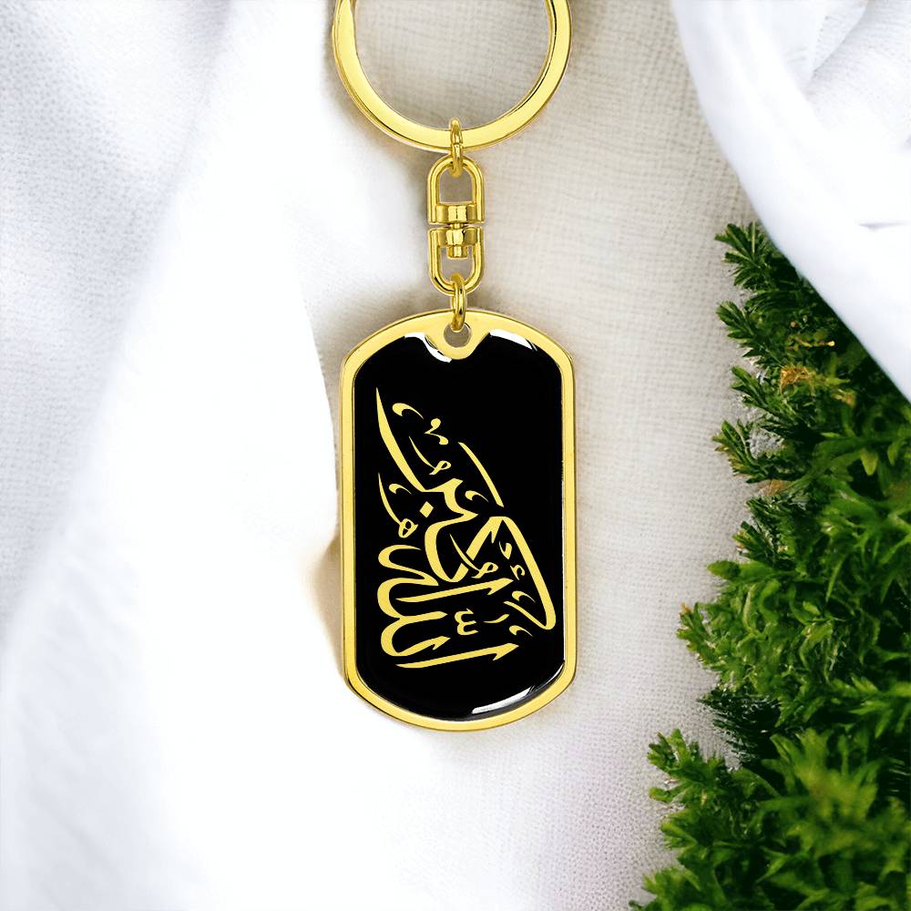 Allahu Akbar Keychain
