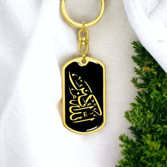 Allahu Akbar Keychain