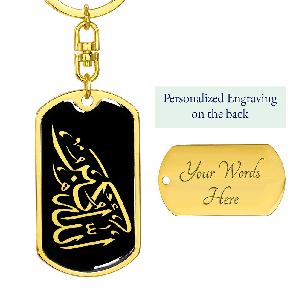 Allahu Akbar Keychain