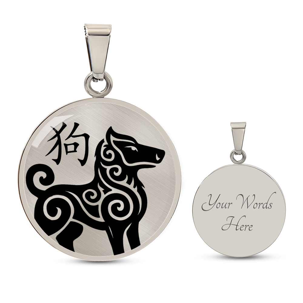Year of the Metal Dog Necklace
