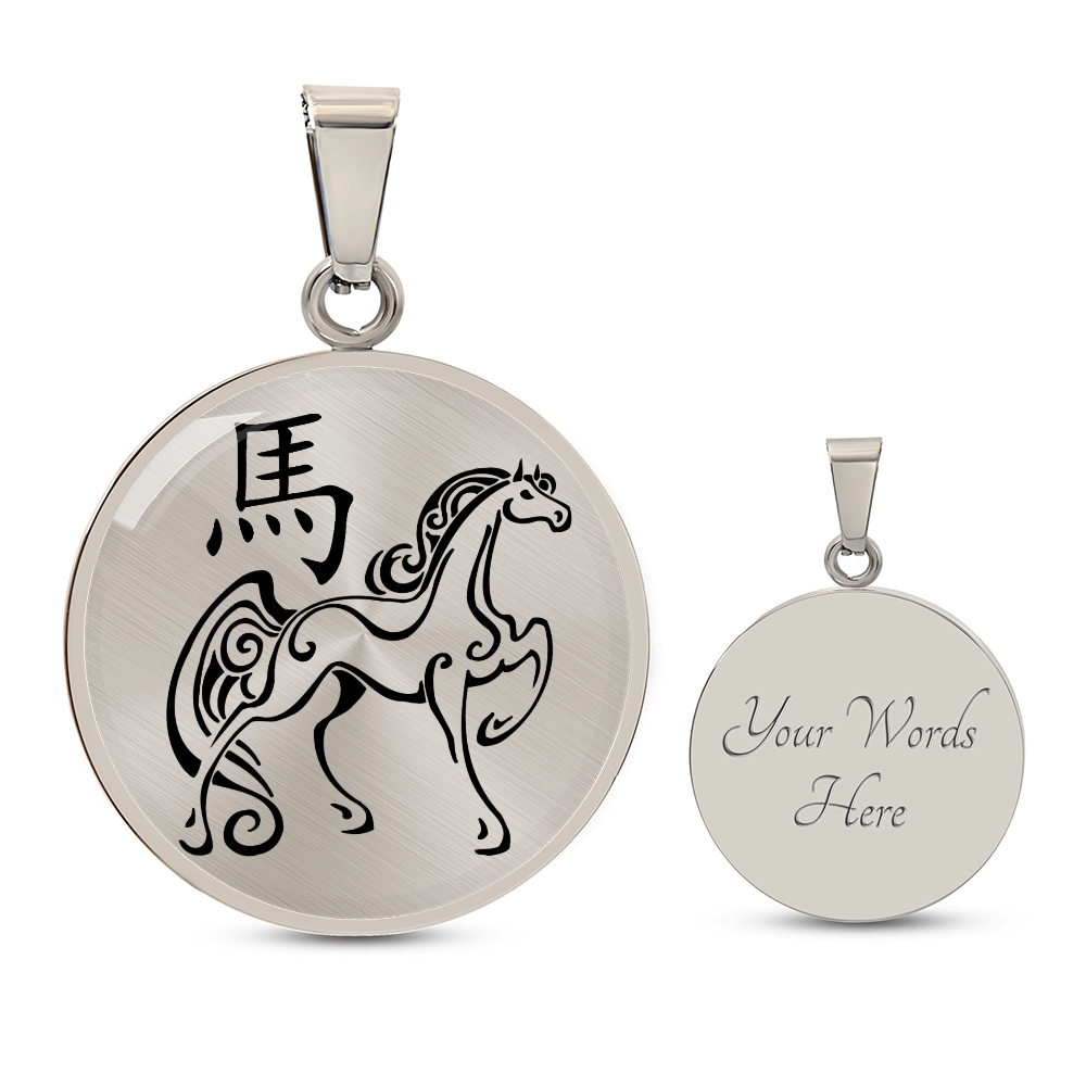 Year of the Metal Horse Necklace