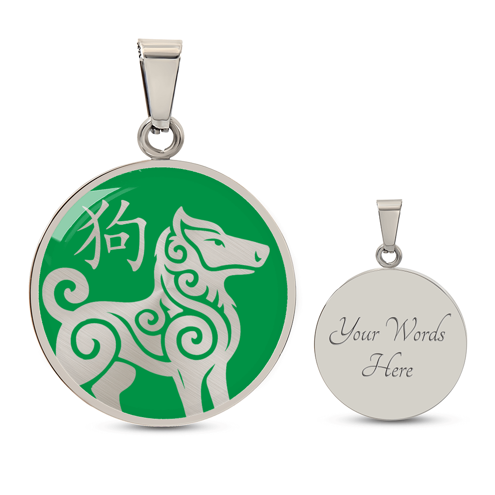 Year of the Wood Dog Necklace