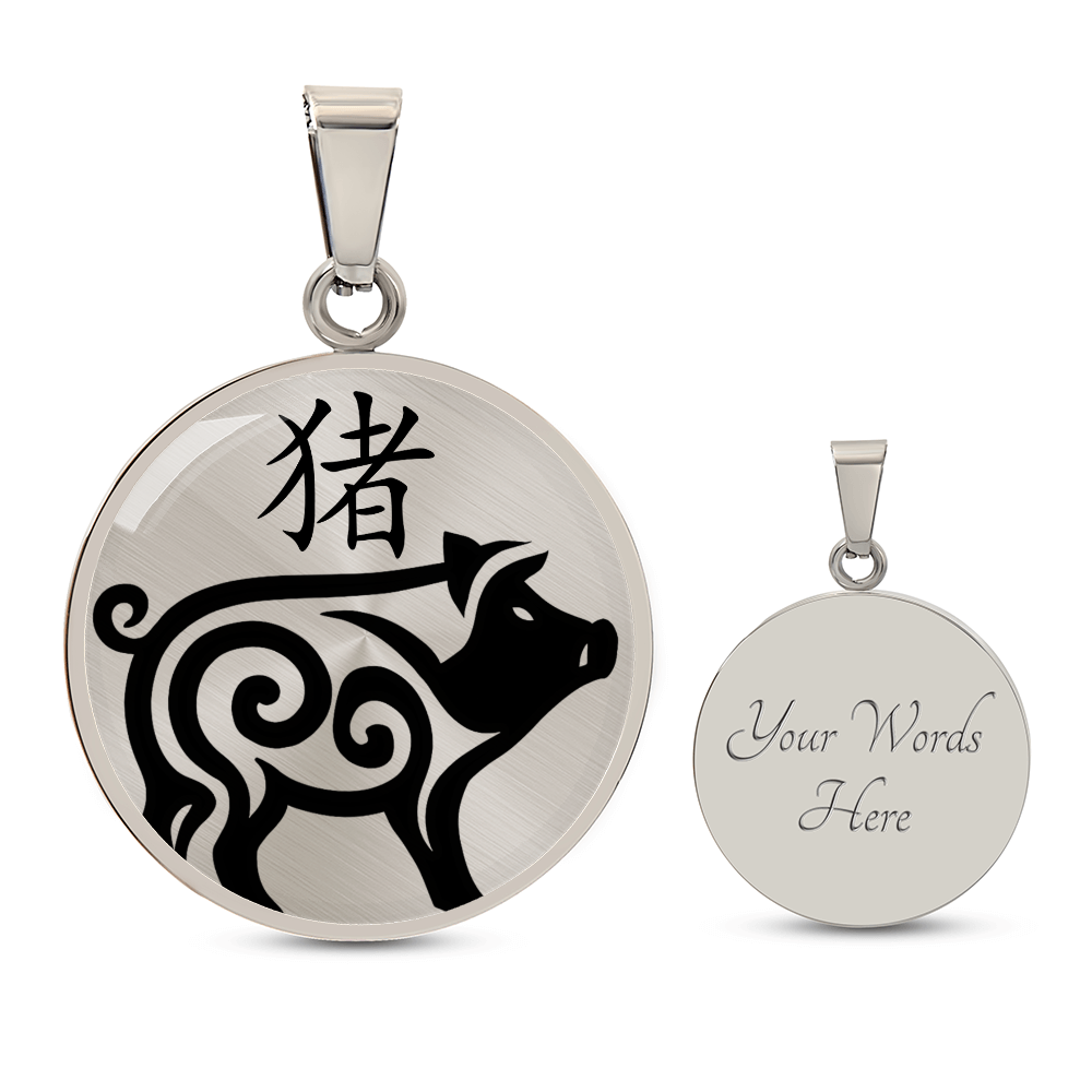 Year of the Metal Pig Necklace