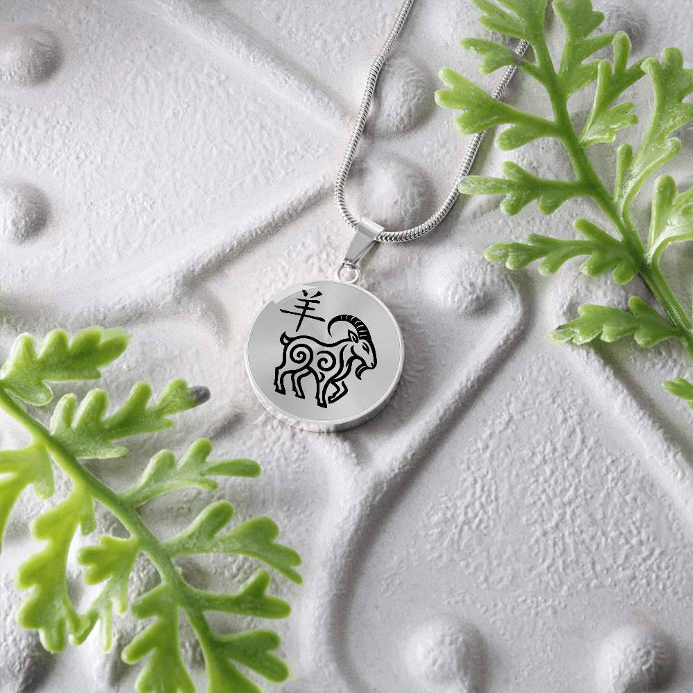 Year of the Metal Goat Necklace