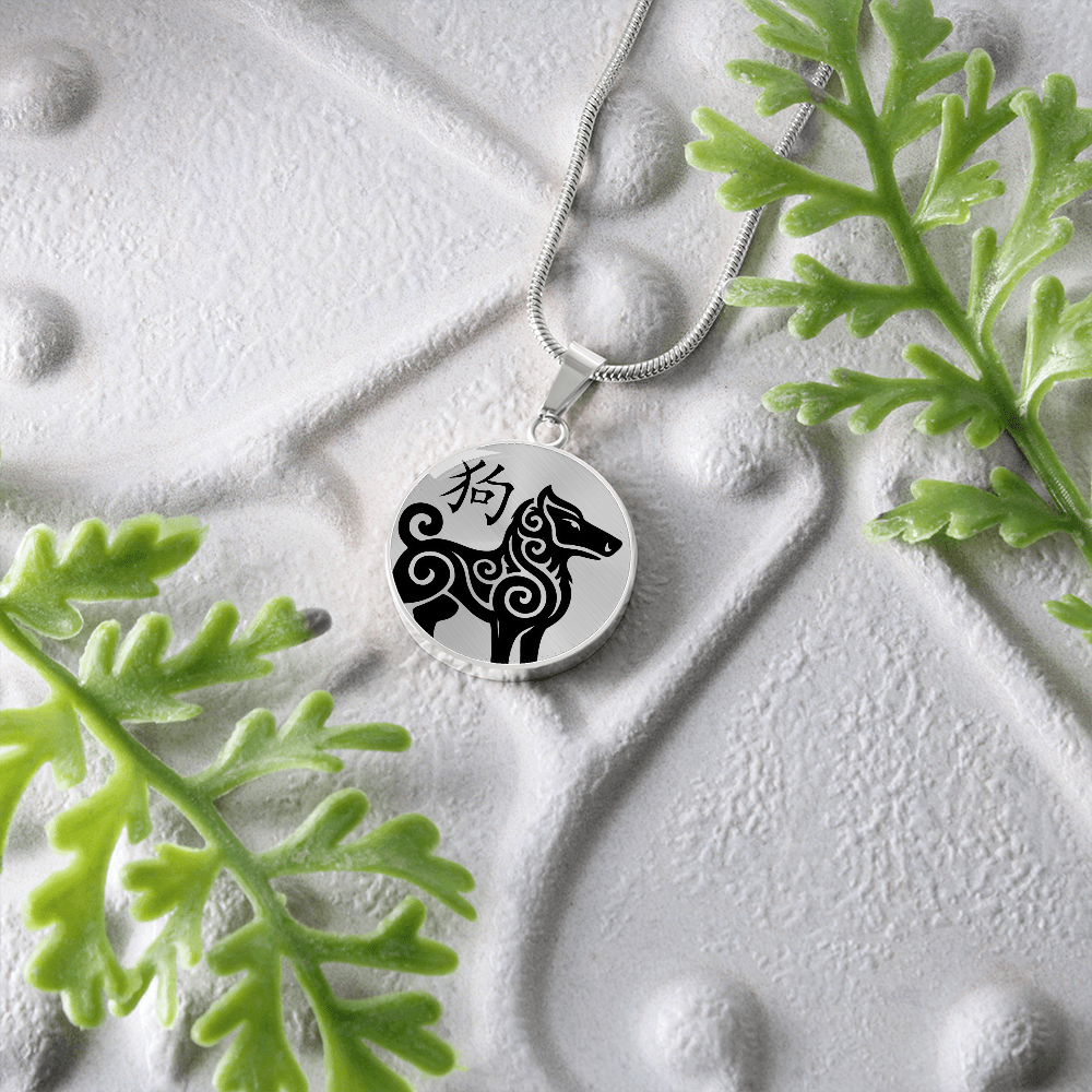Year of the Metal Dog Necklace