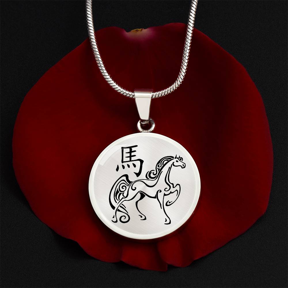 Year of the Metal Horse Necklace