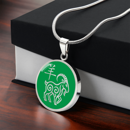 Year of the Wood Goat Necklace