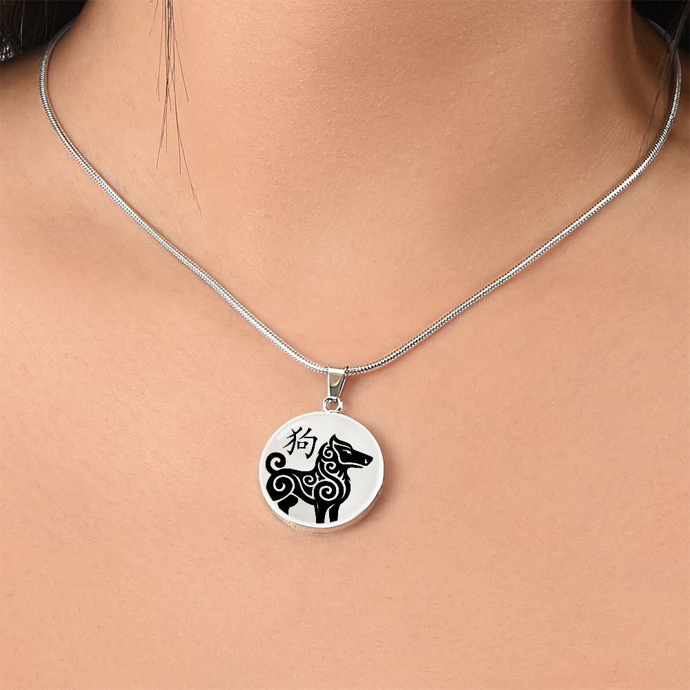 Year of the Metal Dog Necklace