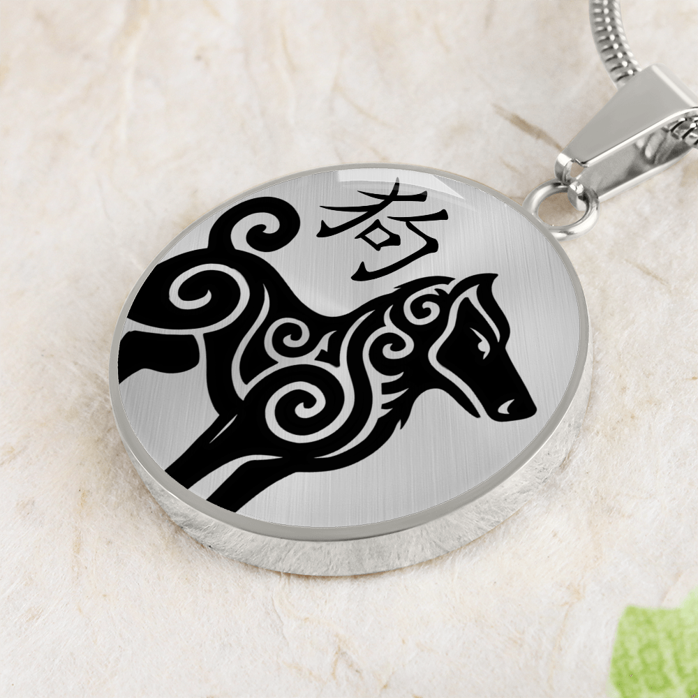 Year of the Metal Dog Necklace