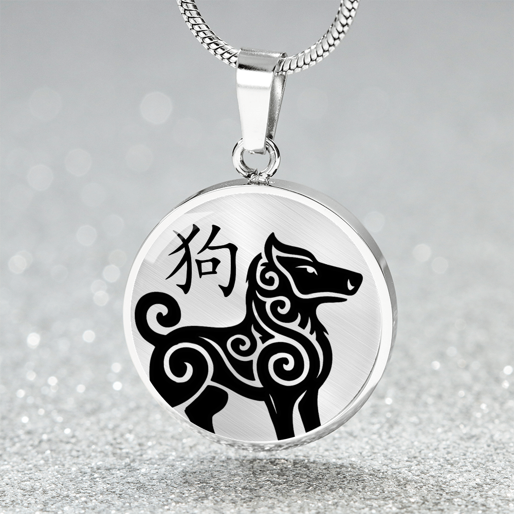 Year of the Metal Dog Necklace