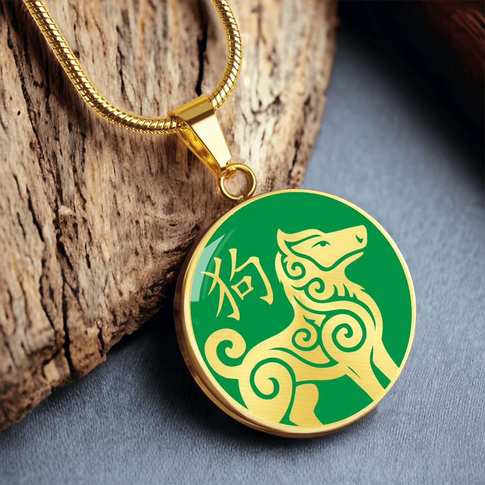 Year of the Wood Dog Necklace