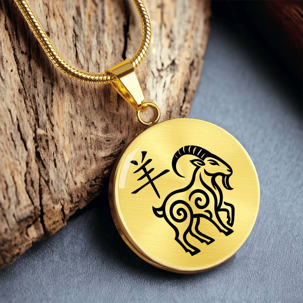 Year of the Earth Goat Necklace