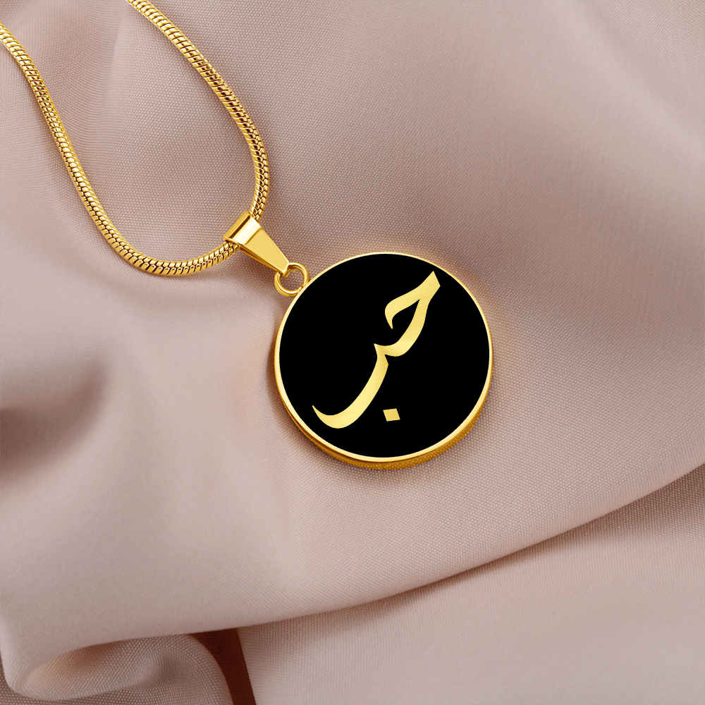 Love in Arabic Necklace