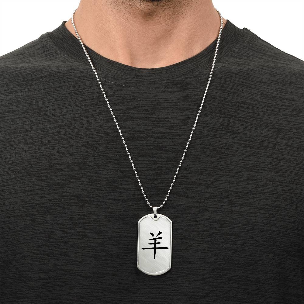 Year of the Metal Goat Dog Tag Necklace