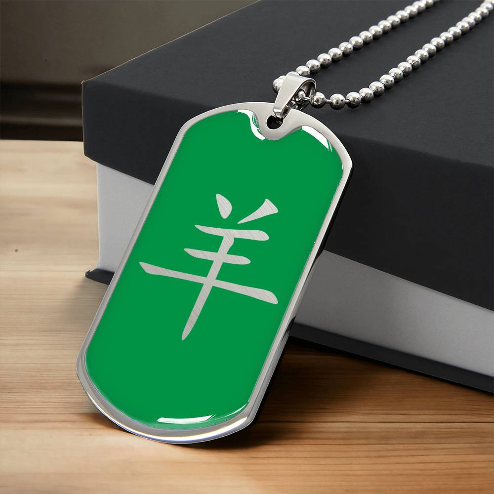 Year of the Wood Goat Dog Tag Necklace