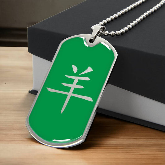 Year of the Wood Goat Dog Tag Necklace