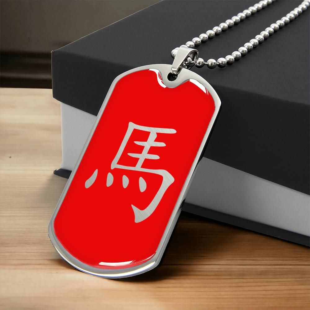 Year of the Fire Horse Dog Tag Necklace