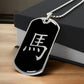 Year of the Water Horse Dog Tag Necklace