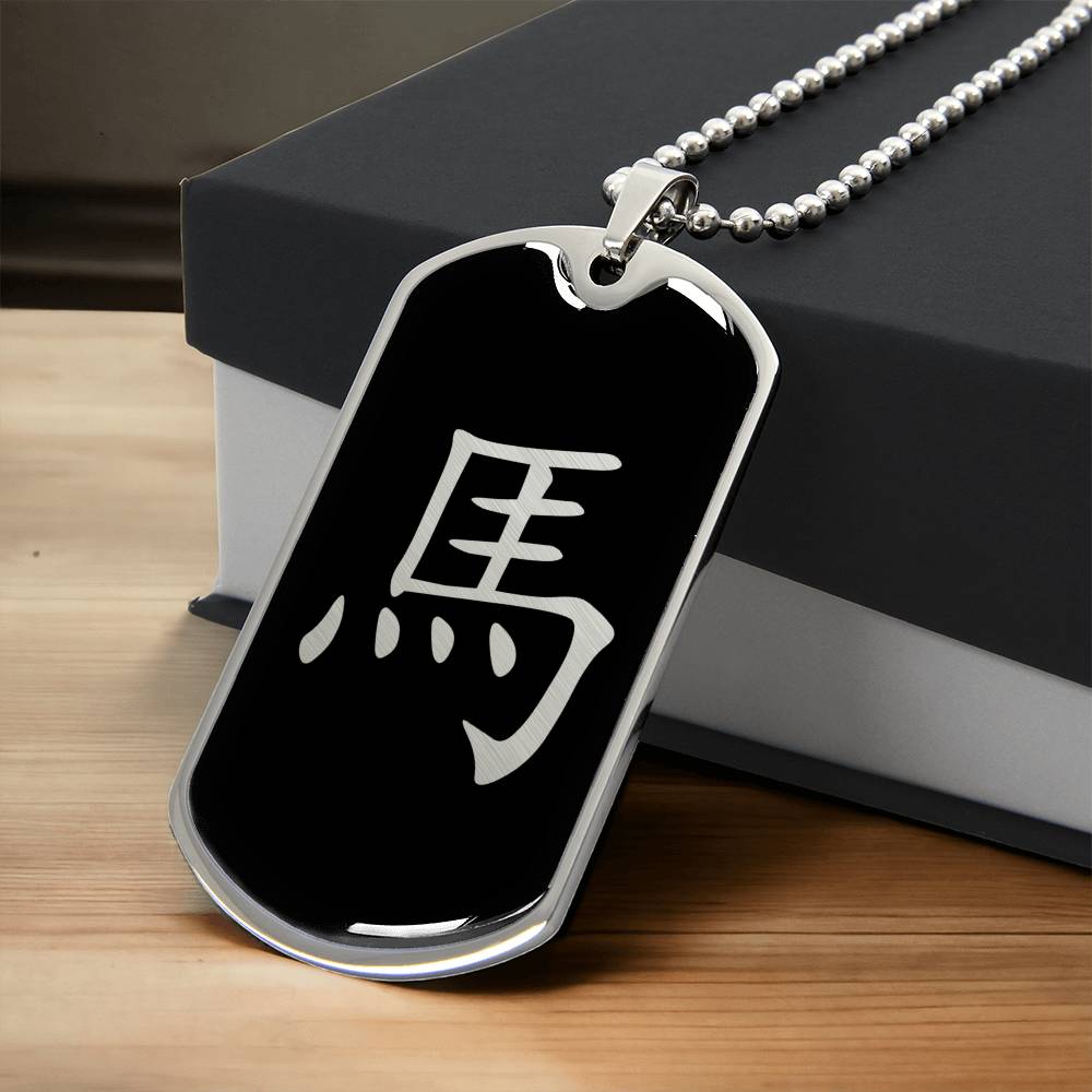 Year of the Water Horse Dog Tag Necklace