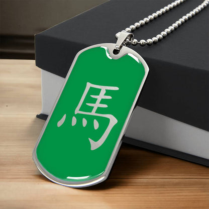 Year of the Wood Horse Dog Tag Necklace