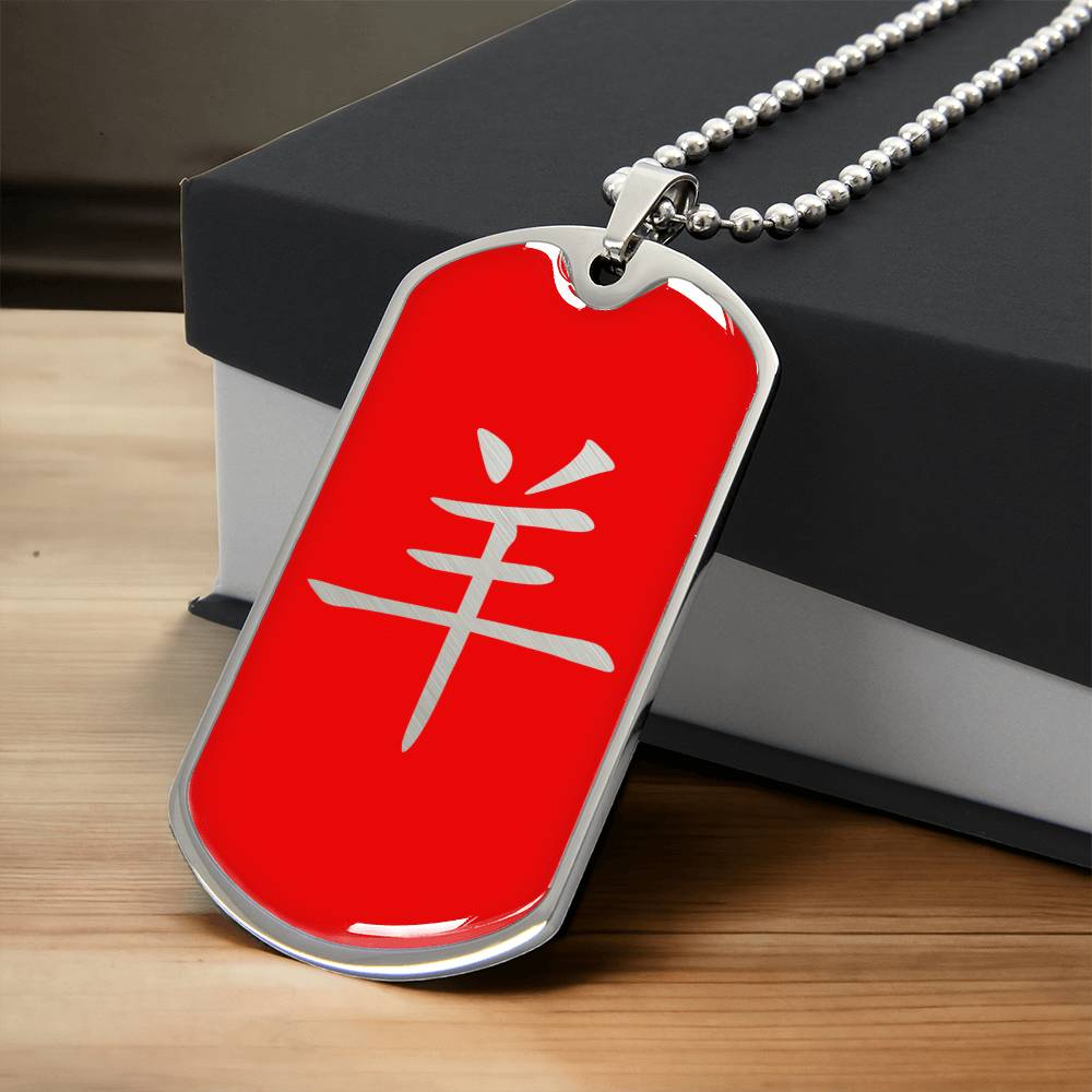 Year of the Fire Goat Dog Tag Necklace