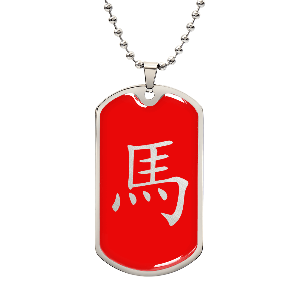 Year of the Fire Horse Dog Tag Necklace