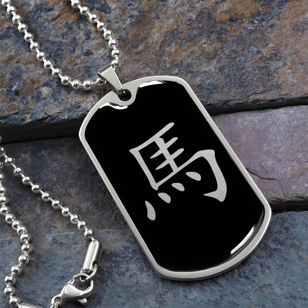 Year of the Water Horse Dog Tag Necklace