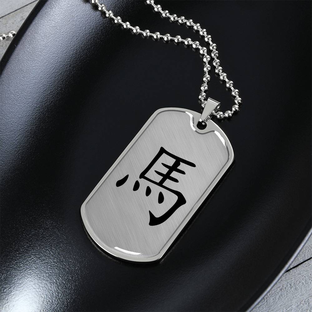 Year of the Metal Horse Dog Tag Necklace
