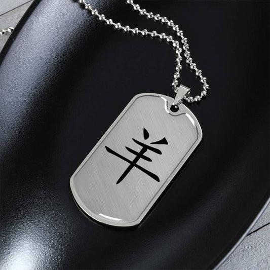 Year of the Metal Goat Dog Tag Necklace