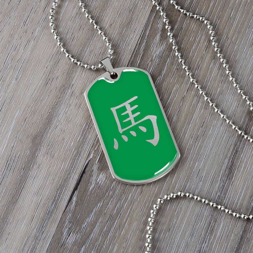 Year of the Wood Horse Dog Tag Necklace
