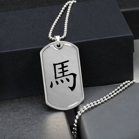 Year of the Metal Horse Dog Tag Necklace