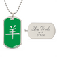 Year of the Wood Goat Dog Tag Necklace