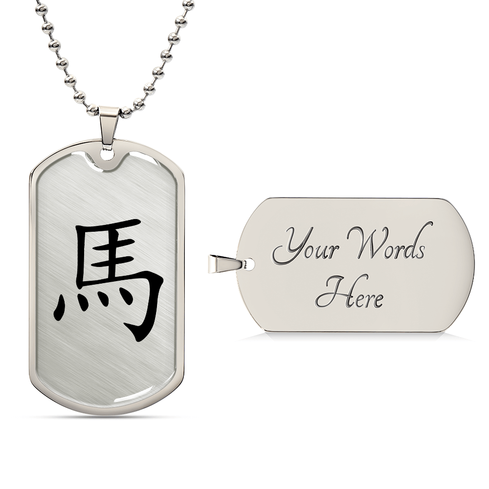 Year of the Metal Horse Dog Tag Necklace