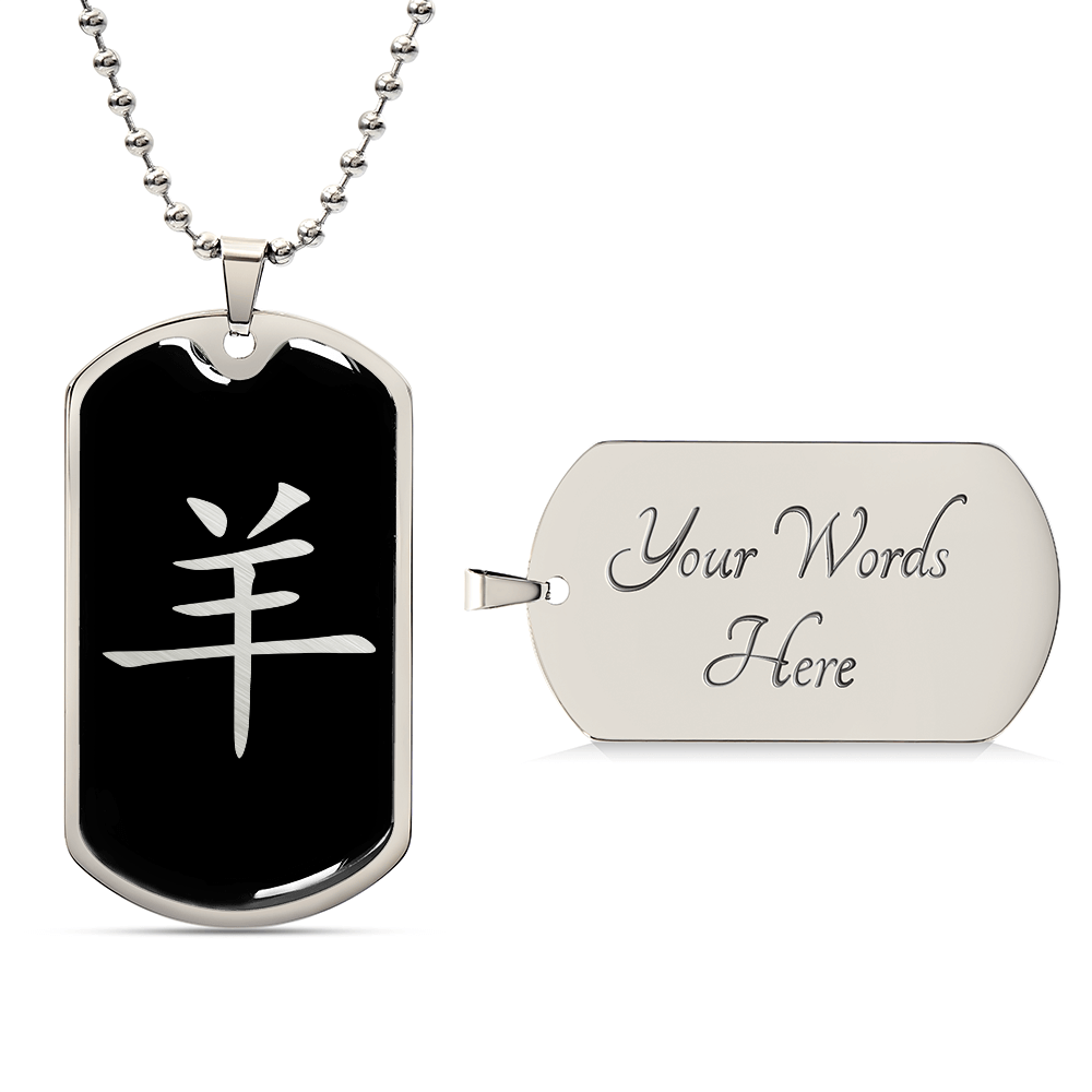 Year of the Water Goat Dog Tag Necklace