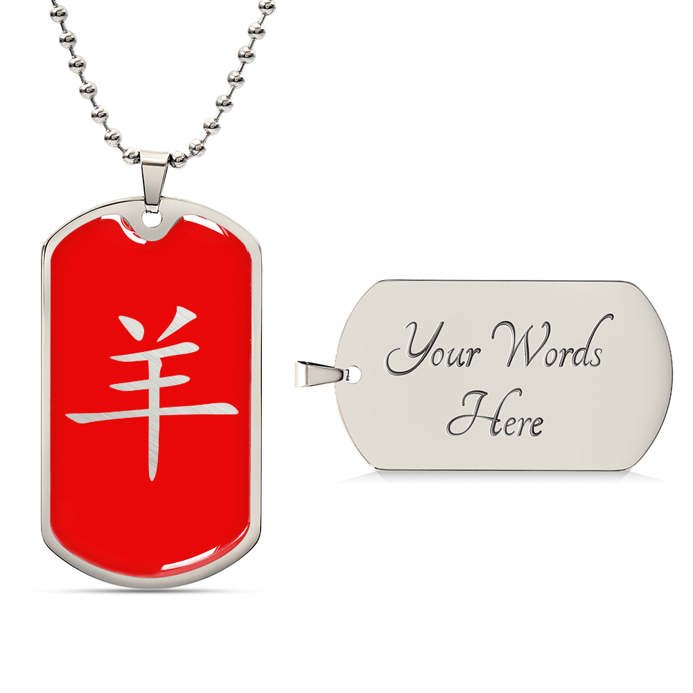 Year of the Fire Goat Dog Tag Necklace