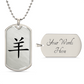Year of the Metal Goat Dog Tag Necklace