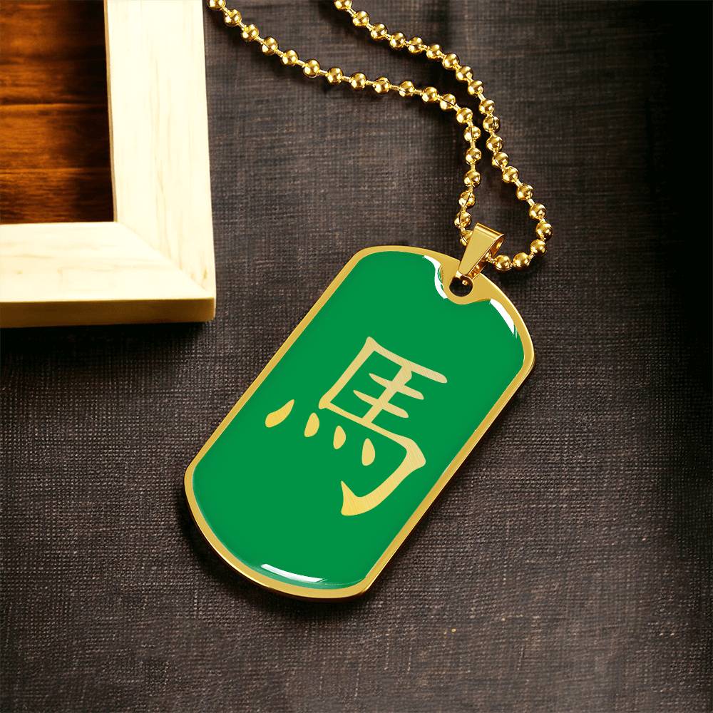Year of the Wood Horse Dog Tag Necklace