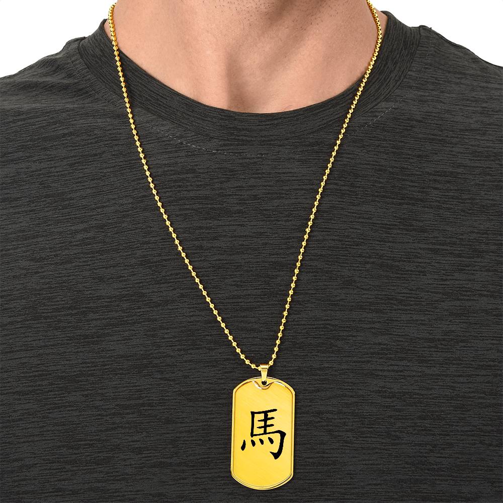Year of the Earth Horse Dog Tag Necklace