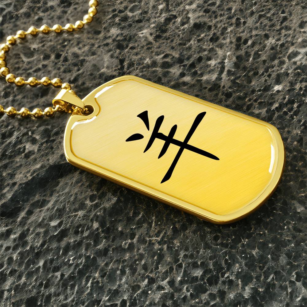 Year of the Earth Goat Dog Tag Necklace